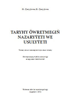 Taryhy öwretmegiň nazaryýeti we usulyýeti